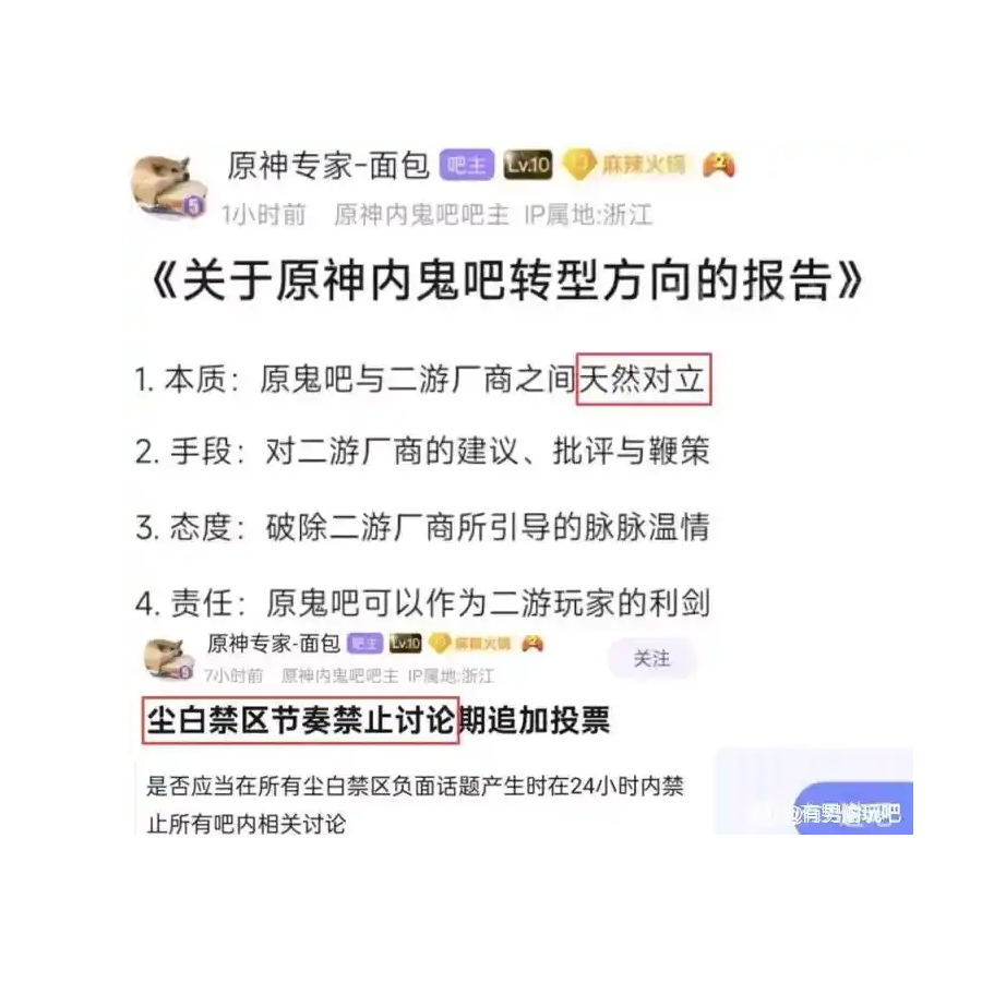 休志