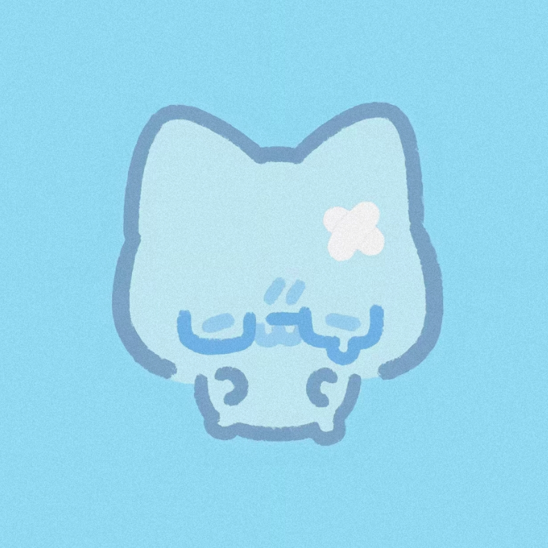 玩