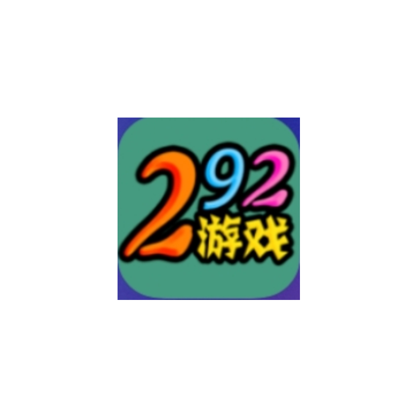 292游戏攻略站