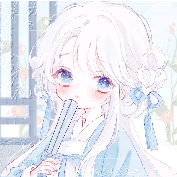 兮颜