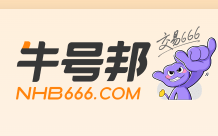 牛号邦游戏账号交易平台