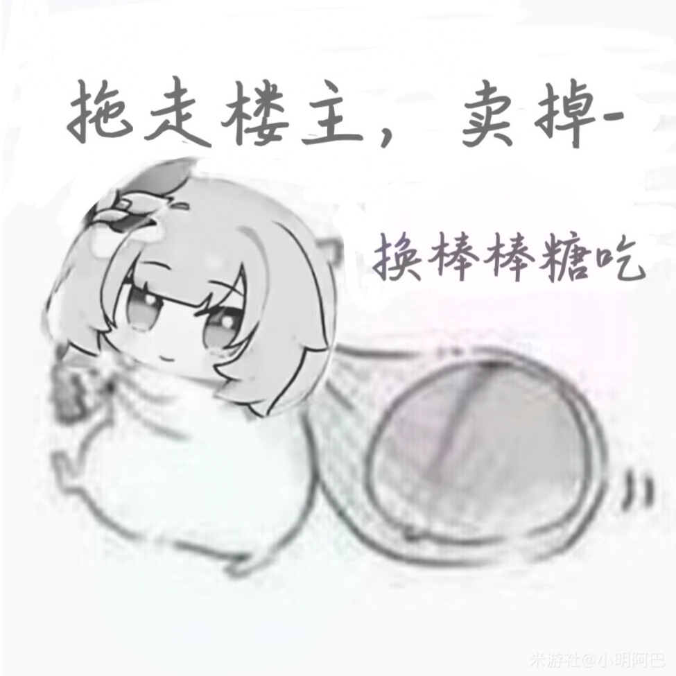 等等东冬
