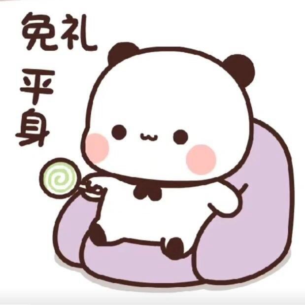 💋佛系尐瑶瑶