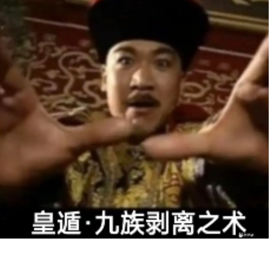 招財進寶