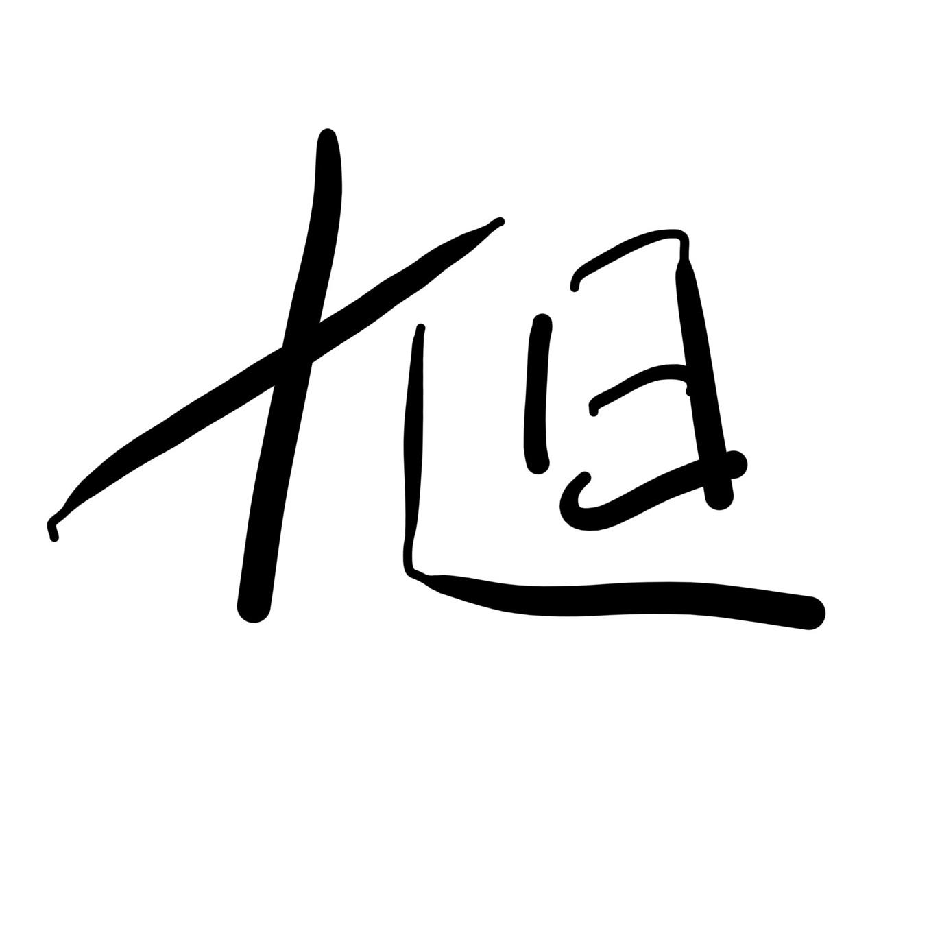 是旭日吖