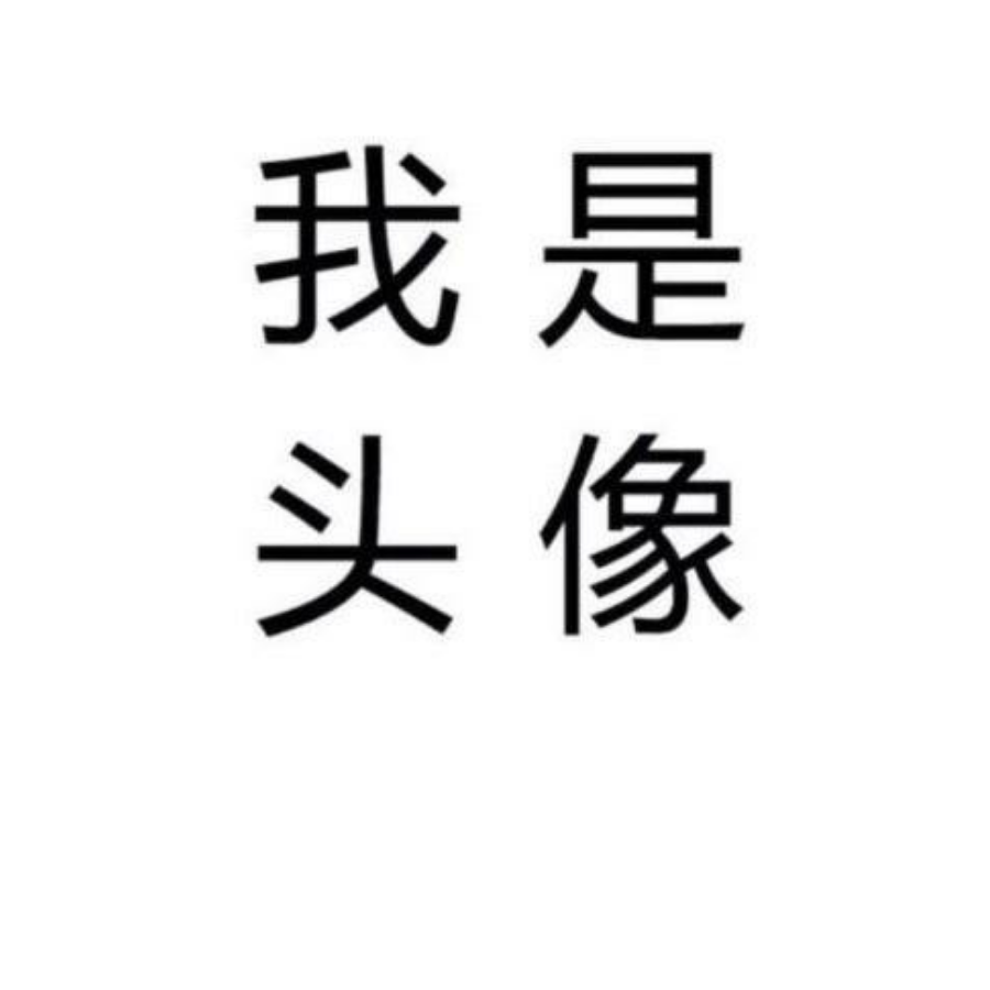 我是昵称
