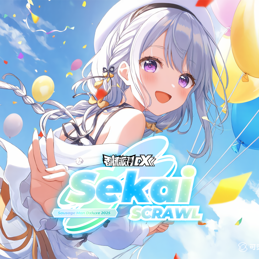 香肠派对DX Official