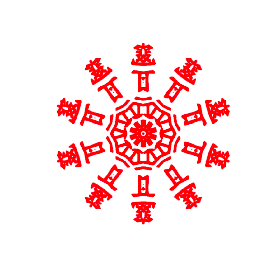 伏龙芝