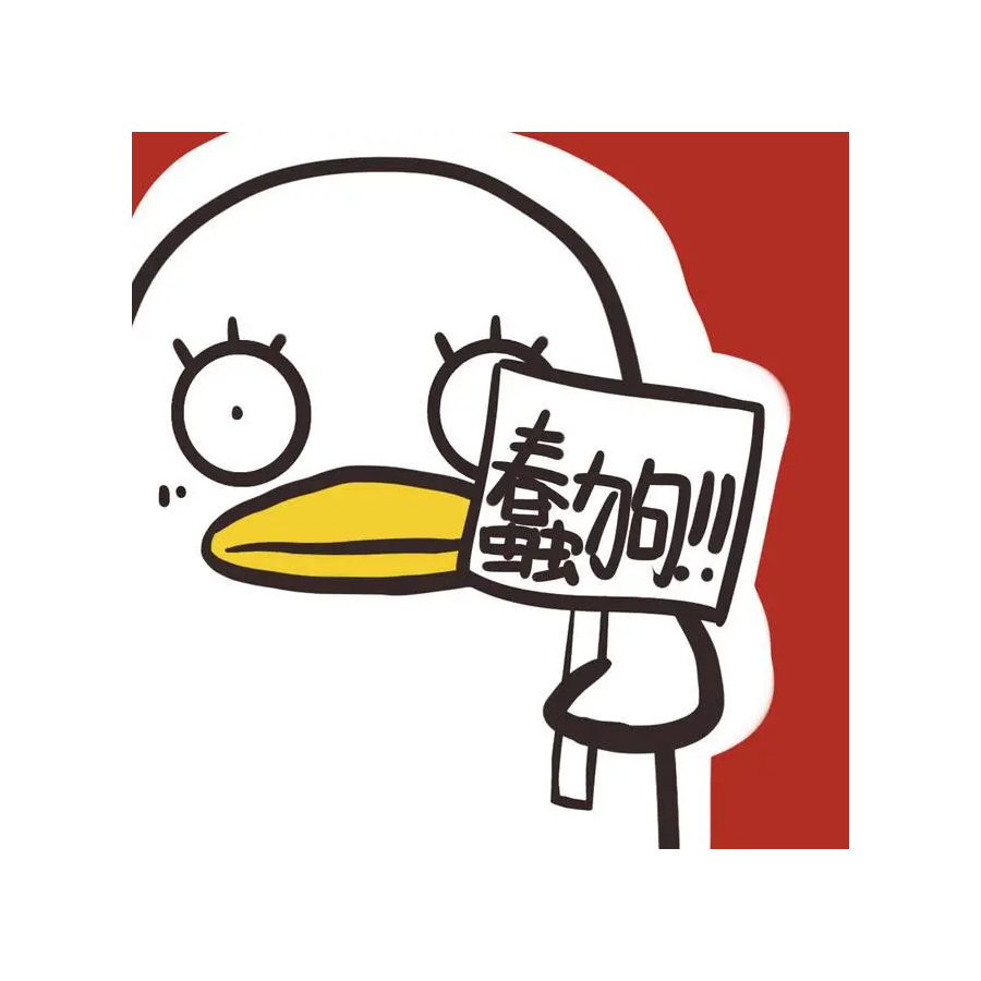 好朋友