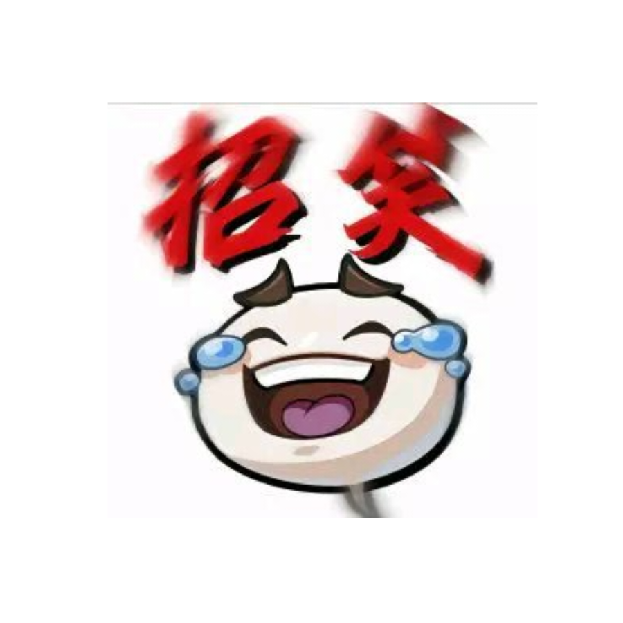 小贻举世无双