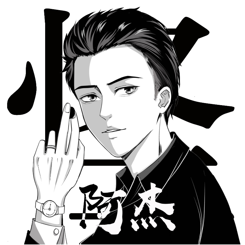 怪棋阿杰