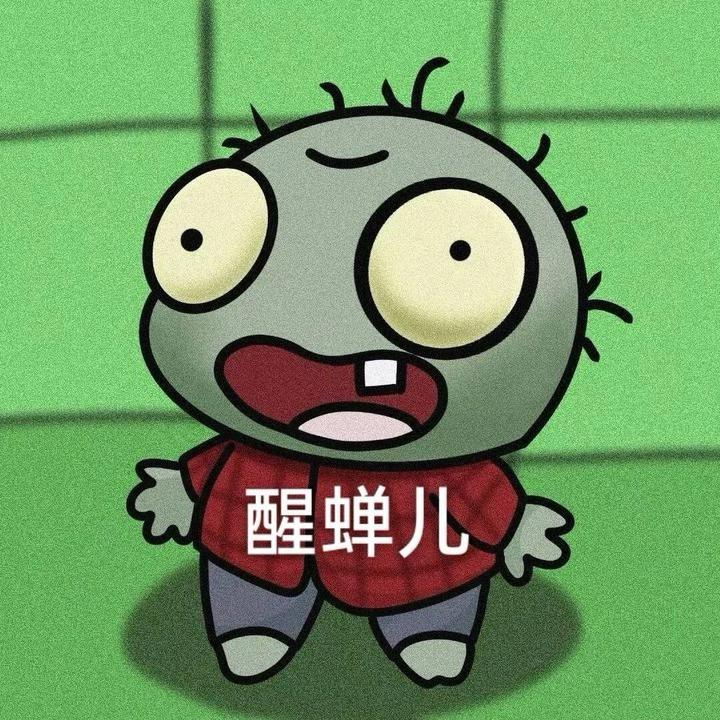林