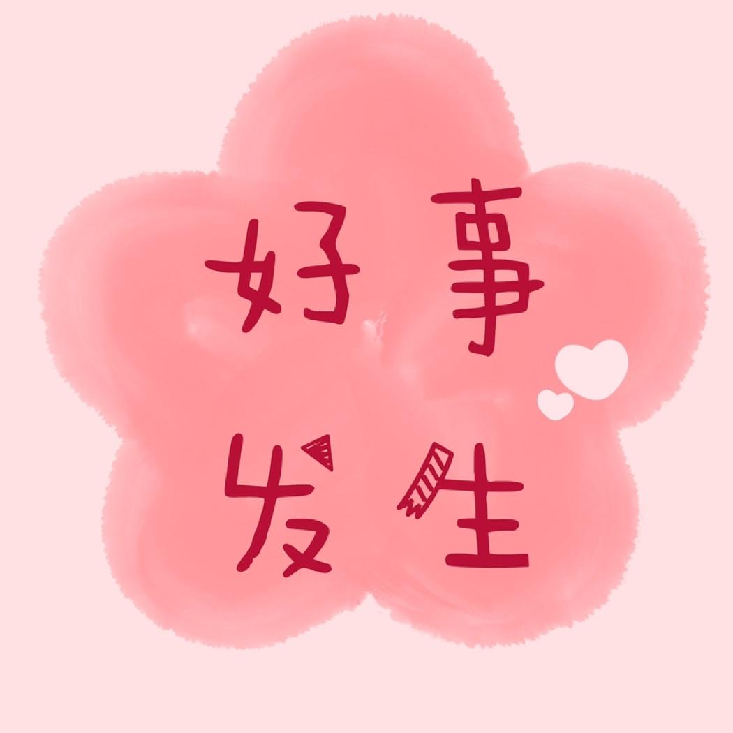 九星好茶