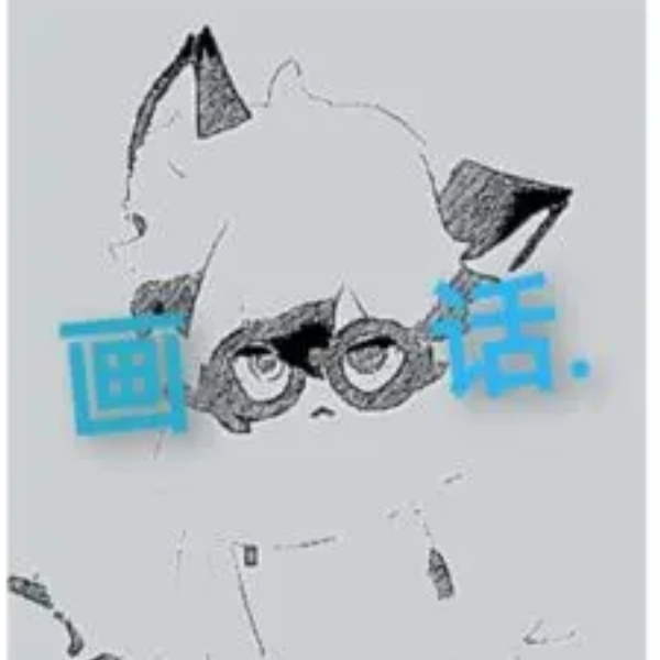 喾