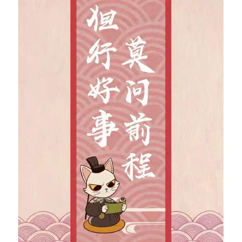 木猫饼