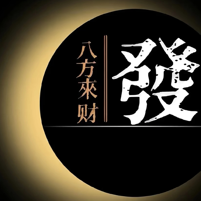 君问天