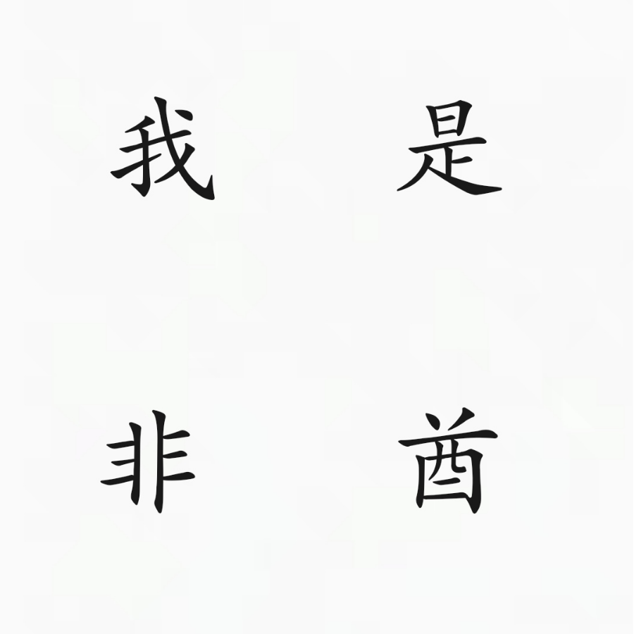 沢柒柒柒