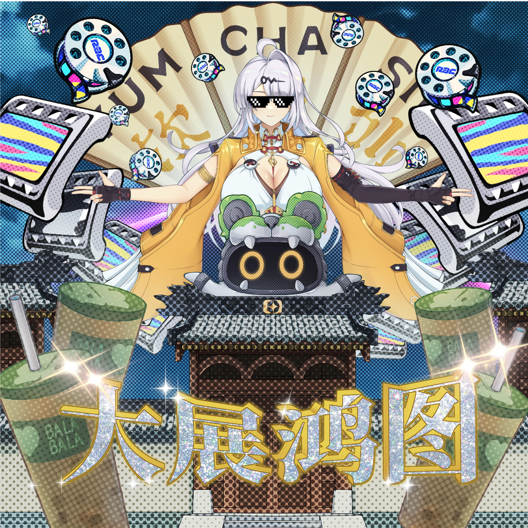 呀呀呀
