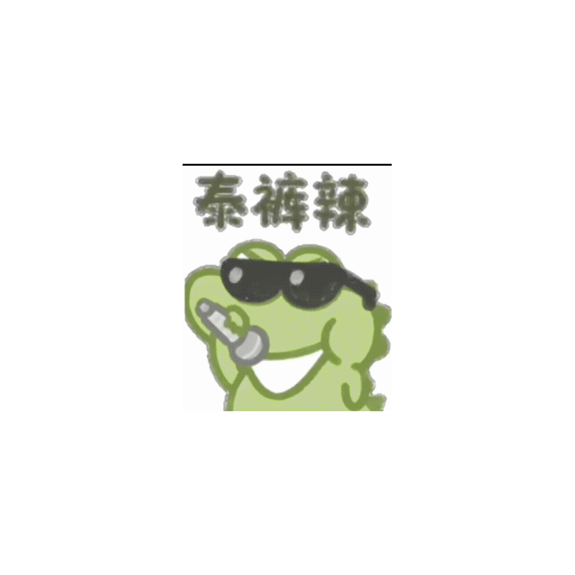 快乐小鳄鱼