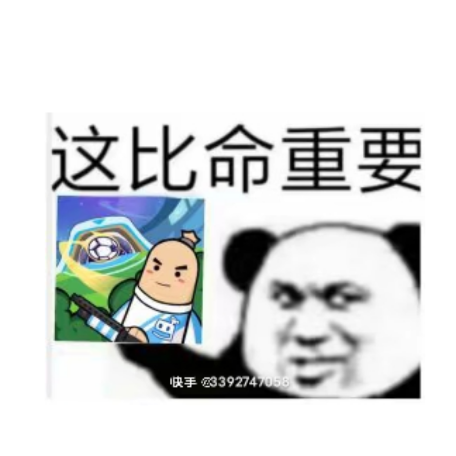 很开心