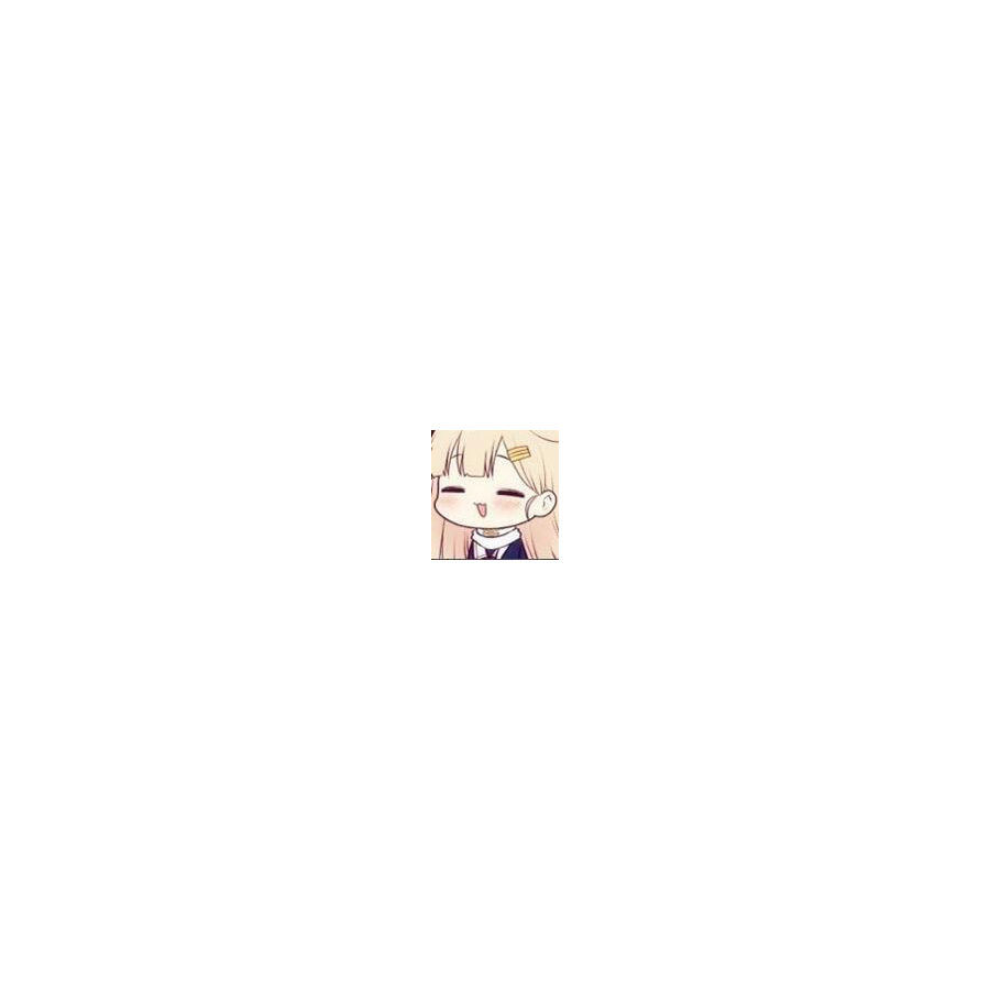 惜坏