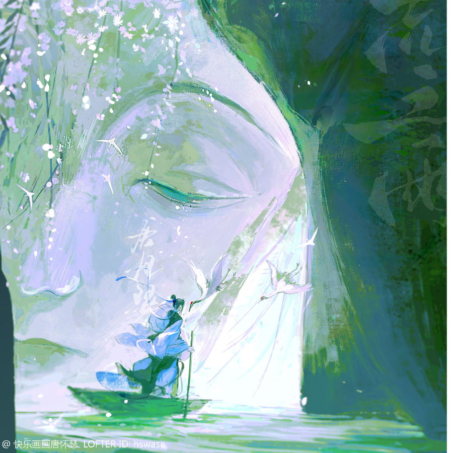 繁殇.