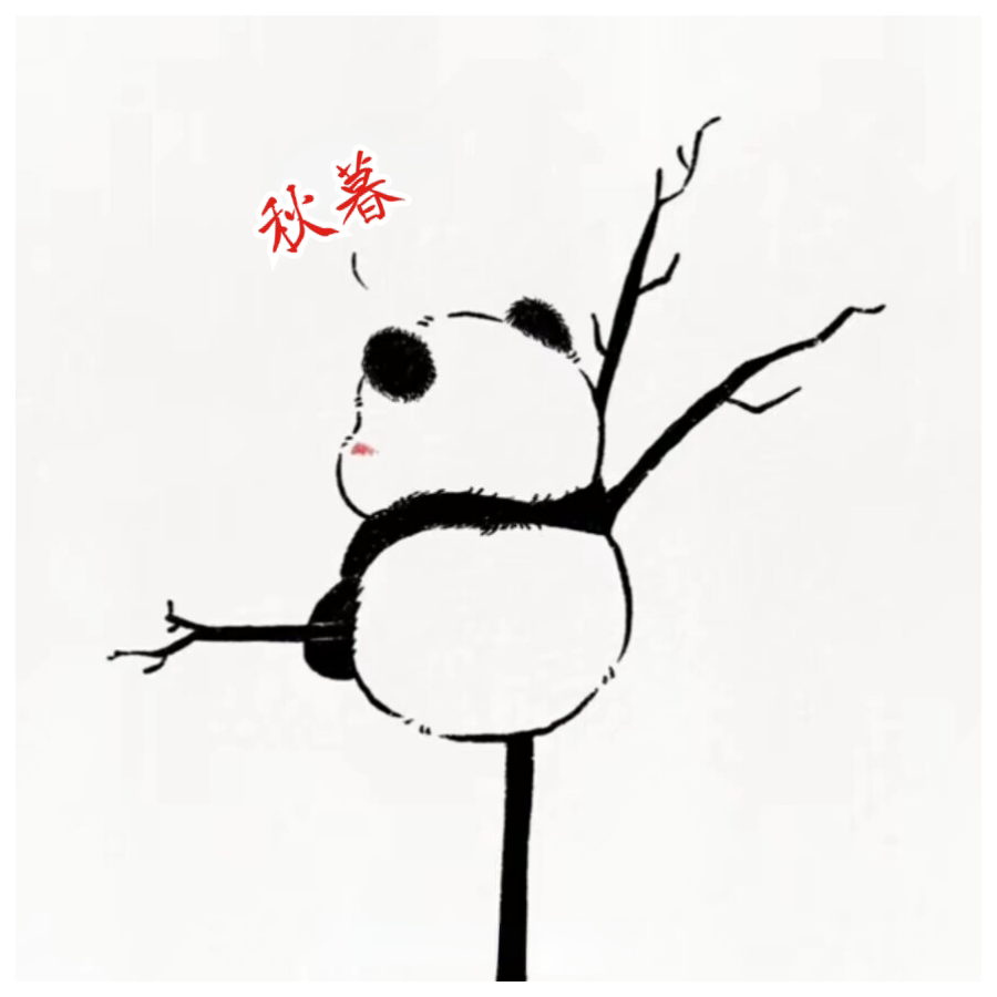 秋暮