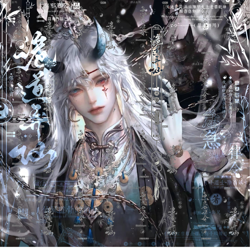 厌离.
