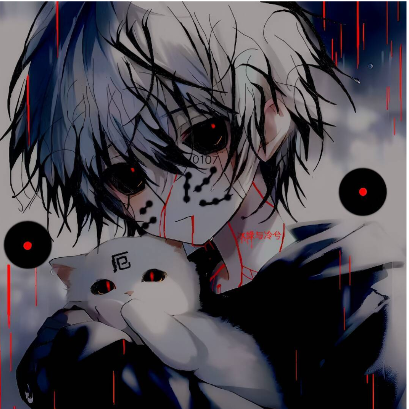 冷兮