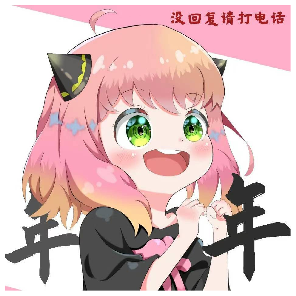 年年爱玩ro