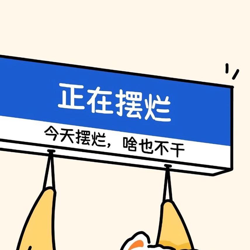 爆爆