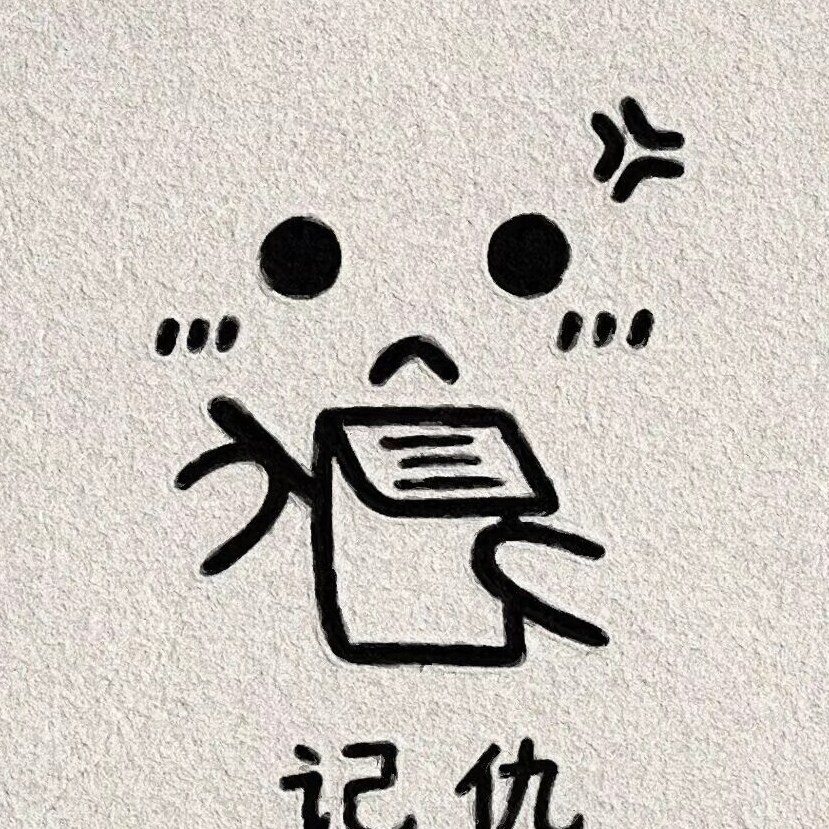 阿巴阿巴