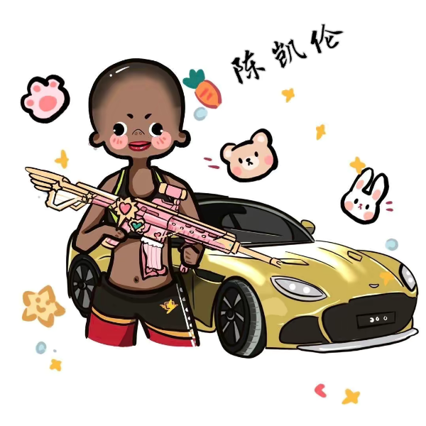 陈真人来抓你了