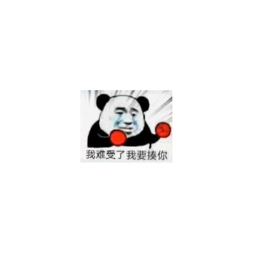 学不会！