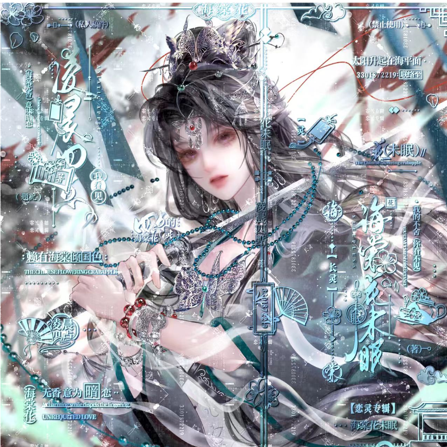 长灵