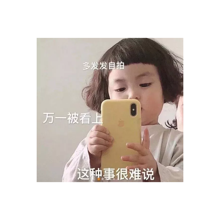 羡羡。