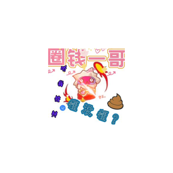 三指鸡