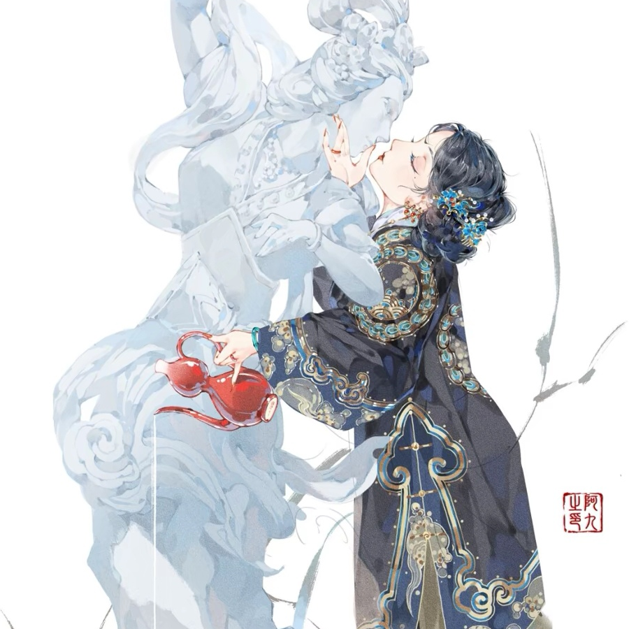 君