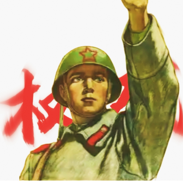 近卫步兵第190团