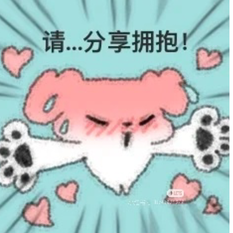 比格拉屎香喷喷