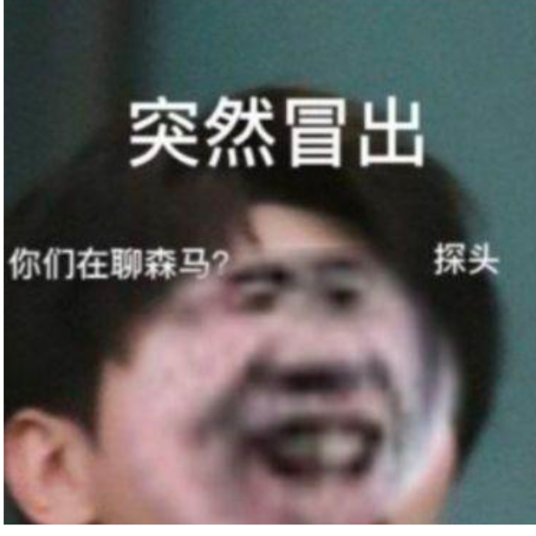 真挨粉