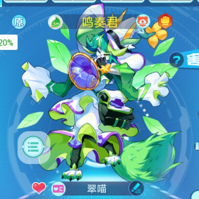 木林森铃