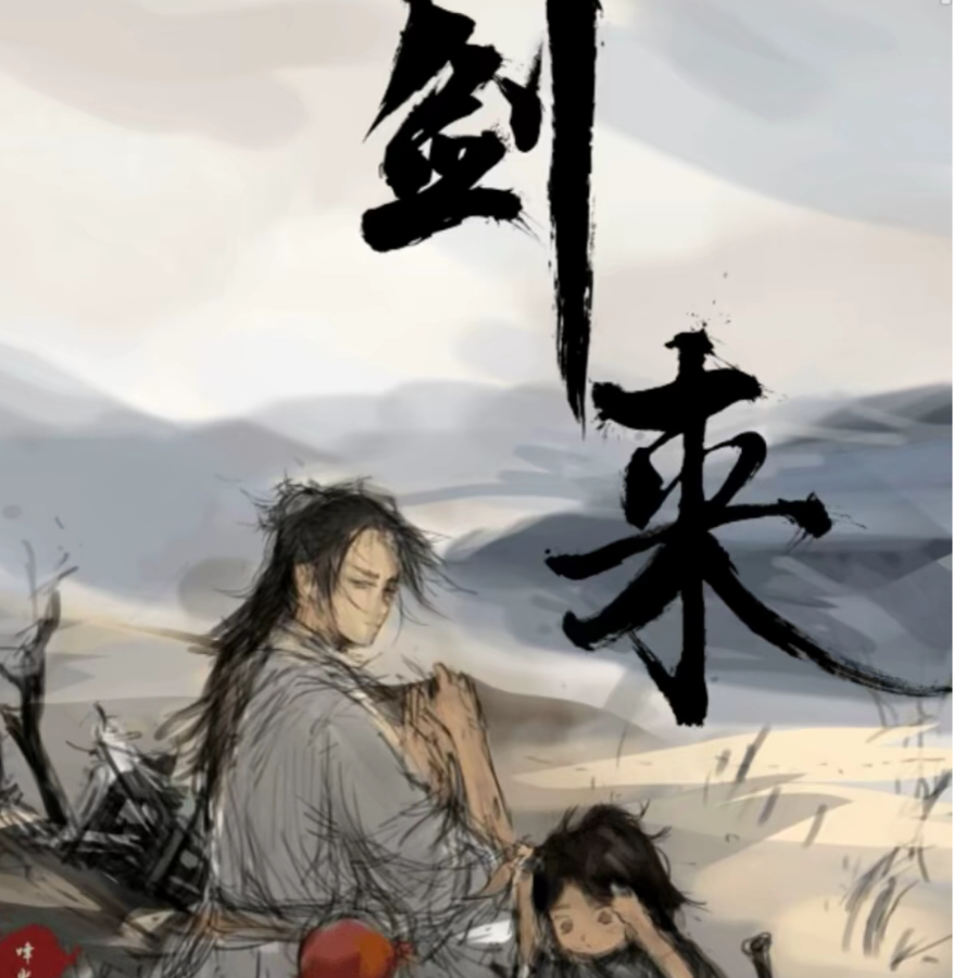 王富贵