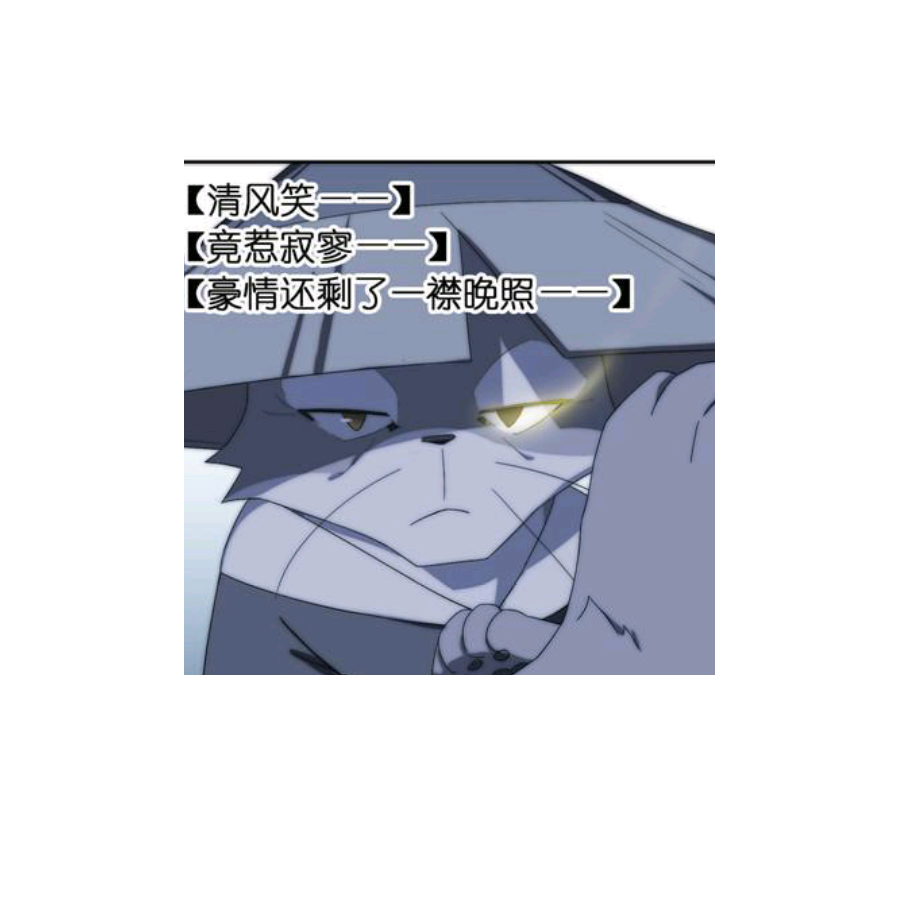 魑魅魍魉