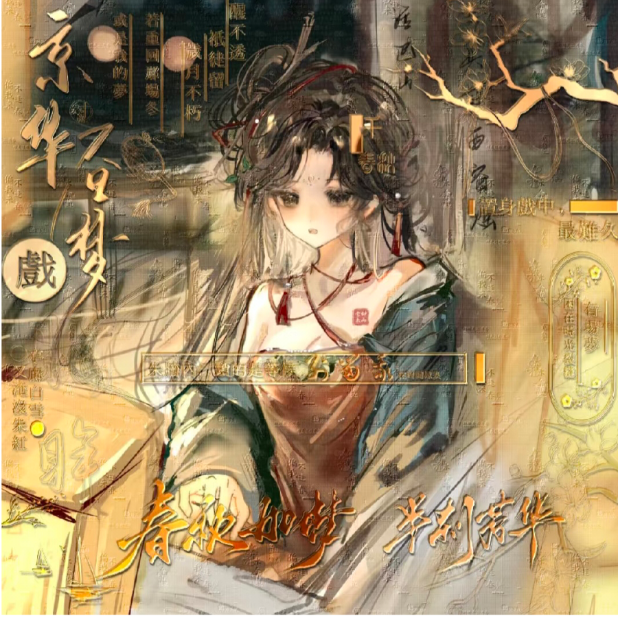 不知名呆毛
