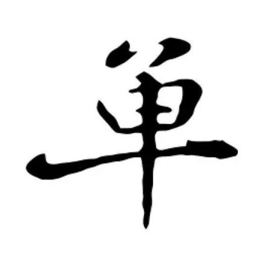 胡辣汤不放糖