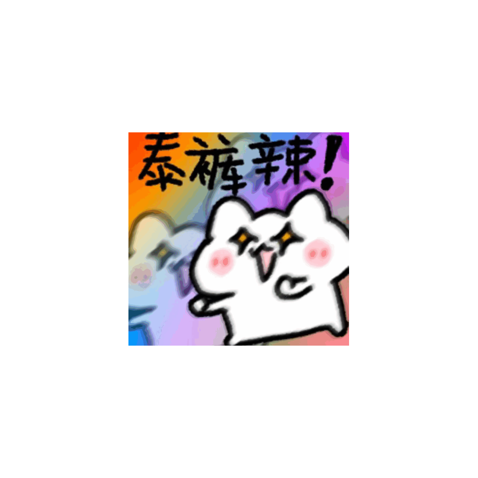 小丑本丑