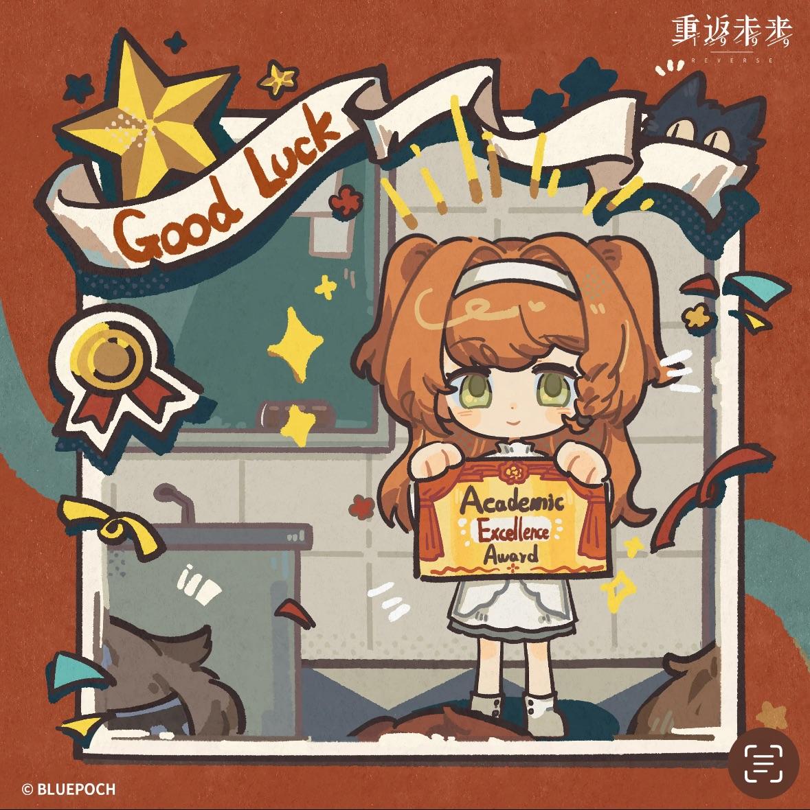 你的报应就是我