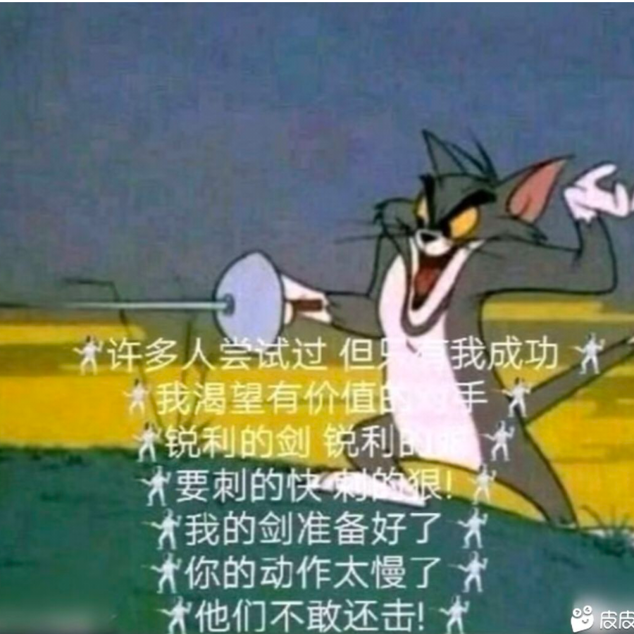 无名人