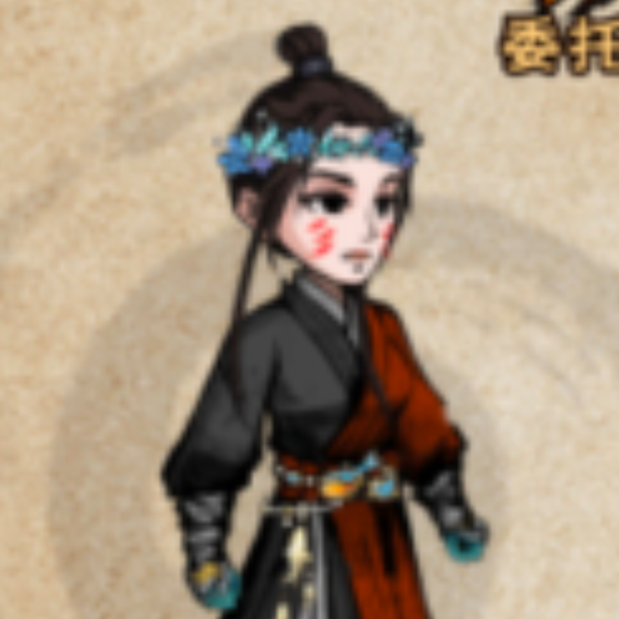 冬成